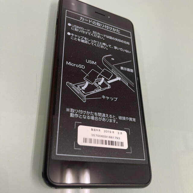 京セラ - ⭐︎ゆきんこ様専用⭐︎京セラ DIGNO J KC704KC スマホ の
