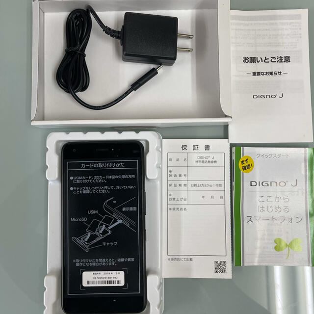 京セラ(キョウセラ)の京セラ　DIGNO J KC704KC スマホ　SoftBank ② スマホ/家電/カメラのスマートフォン/携帯電話(スマートフォン本体)の商品写真