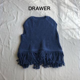 ドゥロワー(Drawer)の人気★ DRAWER フリンジ チャンキーベスト size1(ベスト/ジレ)