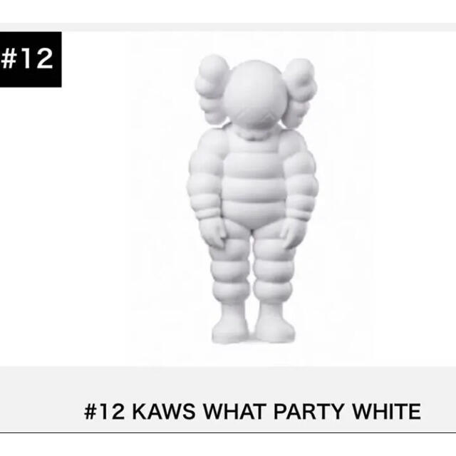 #12 KAWS WHAT PARTY WHITE
