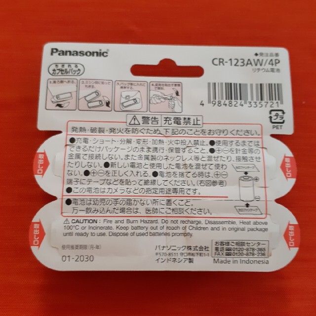 Panasonic(パナソニック)のPanasonic リチウム電池 CR-123AW/4P スマホ/家電/カメラのスマホ/家電/カメラ その他(その他)の商品写真