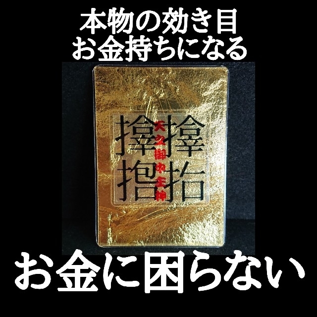 ⏺️金運 御守り ゴールド エネルギー カタカムナ 蛇 風水 希少 財布-