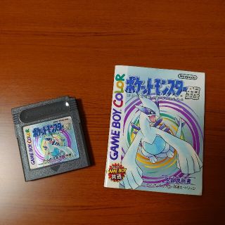 ゲームボーイ(ゲームボーイ)のポケットモンスター 銀(携帯用ゲームソフト)