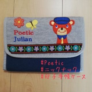 POETIC　母子手帳ケース　ジャバラ(母子手帳ケース)