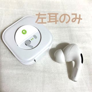 アップル(Apple)のAPPLE AirPods Pro 左耳のみ(ヘッドフォン/イヤフォン)