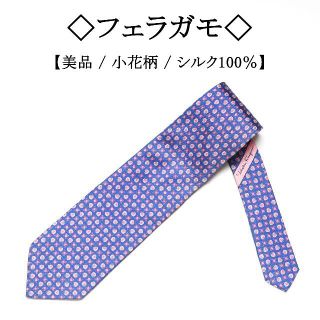 サルヴァトーレフェラガモ メンズファッション(パープル/紫色系)の