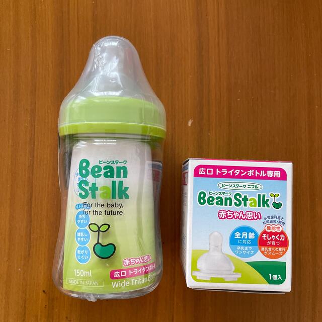 大塚製薬(オオツカセイヤク)のビーンスターク♡哺乳びん(広口) 150ml ＋ 替えニプル　新品 コスメ/美容のコスメ/美容 その他(その他)の商品写真