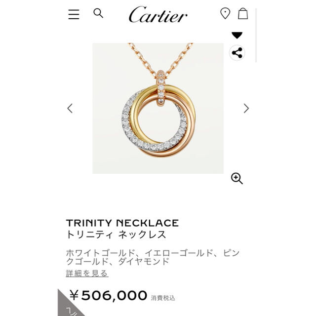 ★美品★ Cartier カルティエ トリニティ ダイヤ付き ネックレス