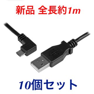 マイクロUSBケーブル micro USB ケーブル 10個セット(新品)(その他)