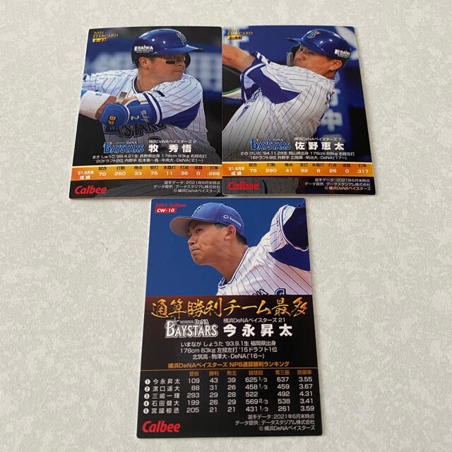 横浜ベイスターズ 1999年 選手生写真75枚BAYSTARS