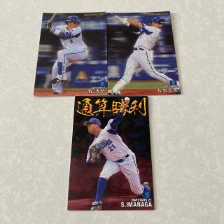 ヨコハマディーエヌエーベイスターズ(横浜DeNAベイスターズ)の21プロ野球チップス 横浜DeNAベイスターズ スターカード3枚セット(シングルカード)