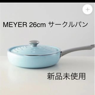 マイヤー(MEYER)のマイヤー　MEYER 26cm サークルパン　フライパン(鍋/フライパン)