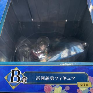 バンダイ(BANDAI)の冨岡義勇　フィギュア　一番くじ　B賞　鬼滅の刃(フィギュア)