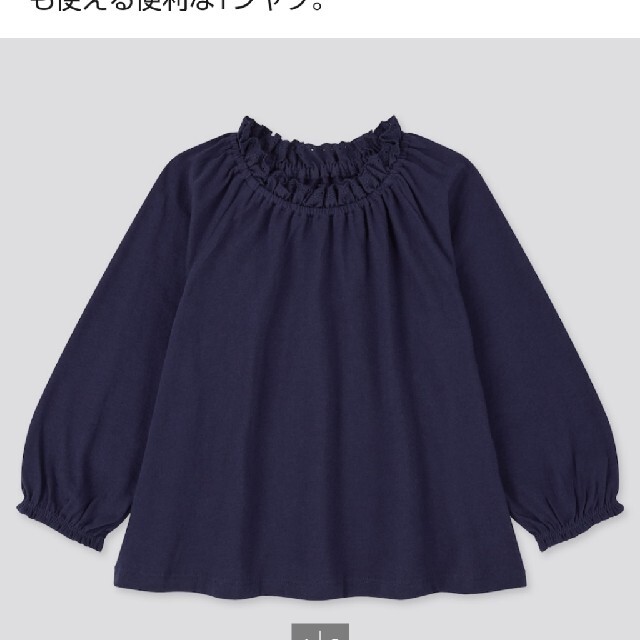 UNIQLO(ユニクロ)の新品未開封&未着用！ユニクロ ベビー クルーネックT(長袖) ネイビー70サイズ キッズ/ベビー/マタニティのベビー服(~85cm)(Ｔシャツ)の商品写真