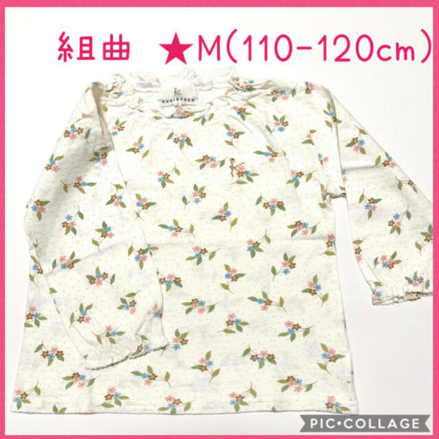 kumikyoku（組曲）(クミキョク)の☆KUMIKYOKU  花柄プリント Tシャツ☆M(110-120cm)(^^) キッズ/ベビー/マタニティのキッズ服女の子用(90cm~)(Tシャツ/カットソー)の商品写真