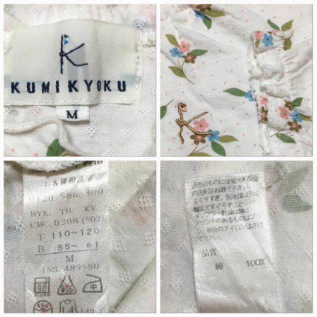 kumikyoku（組曲）(クミキョク)の☆KUMIKYOKU  花柄プリント Tシャツ☆M(110-120cm)(^^) キッズ/ベビー/マタニティのキッズ服女の子用(90cm~)(Tシャツ/カットソー)の商品写真