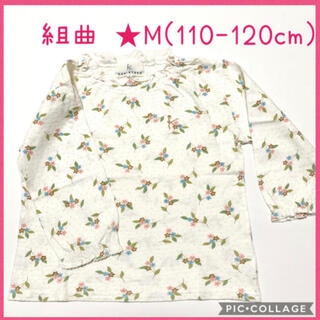 クミキョク(kumikyoku（組曲）)の☆KUMIKYOKU  花柄プリント Tシャツ☆M(110-120cm)(^^)(Tシャツ/カットソー)