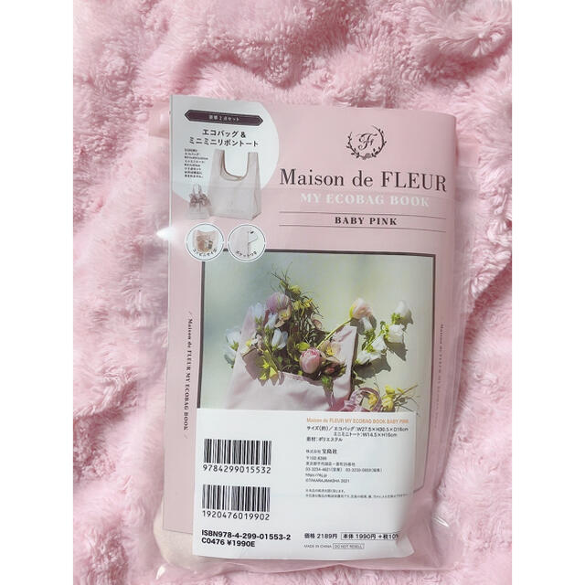 Maison de FLEUR(メゾンドフルール)の新品未使用♡メゾンドフルール　エコバッグ　 レディースのバッグ(エコバッグ)の商品写真