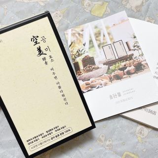 【新品未使用未開封】空美酵素  1箱(ダイエット食品)