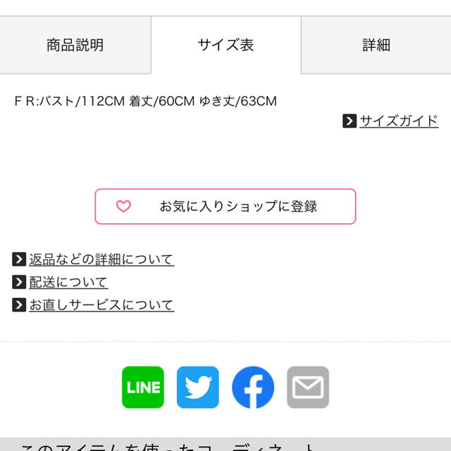 FREE'S MART(フリーズマート)のレイヤード風ドッキングニット レディースのトップス(ニット/セーター)の商品写真