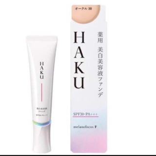 シセイドウ(SHISEIDO (資生堂))のHAKU 美容液美白ファンデ(ファンデーション)