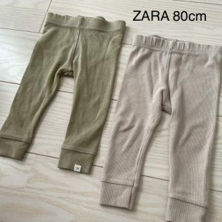 ザラキッズ(ZARA KIDS)のZARAbaby リブレギンス2本セット 80cm(パンツ)