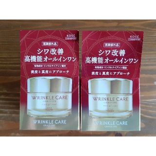 コーセーコスメポート(KOSE COSMEPORT)の大人気❗ リンクルケア モイストジェルクリーム(100g)×2箱セット(オールインワン化粧品)