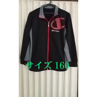 チャンピオン(Champion)のChampion  上着  ジャージ上  サイズ160(ジャケット/上着)