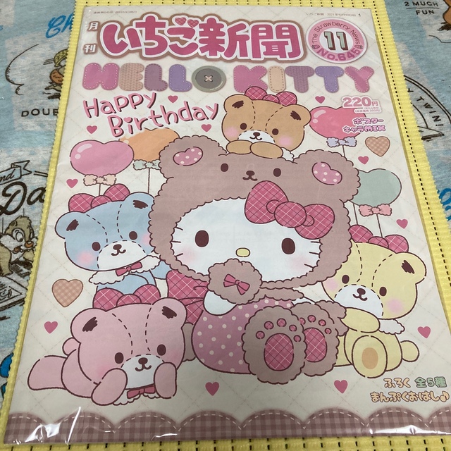 サンリオ(サンリオ)のいちご新聞１１月号ミスター坂内様専用です エンタメ/ホビーのおもちゃ/ぬいぐるみ(キャラクターグッズ)の商品写真