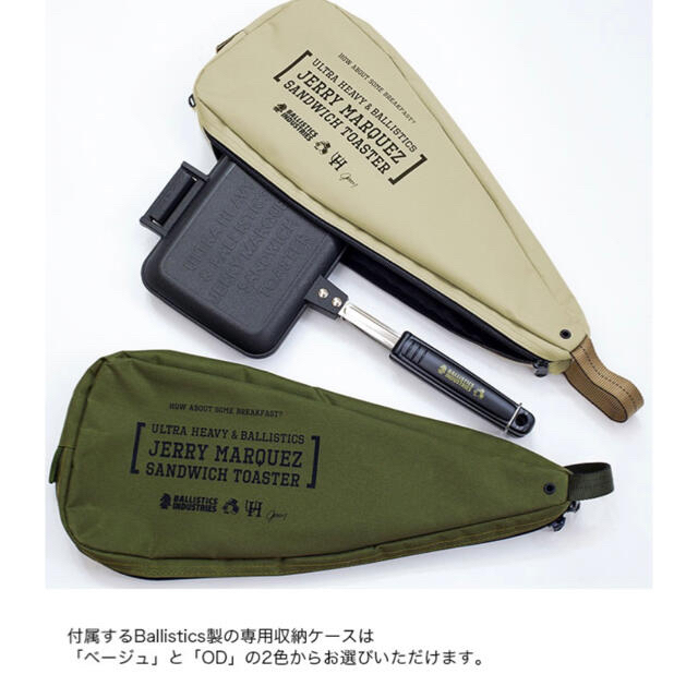 BALLISTICS(バリスティクス)のバリスティクス JMホットサンドメーカー＆ケース スポーツ/アウトドアのアウトドア(調理器具)の商品写真