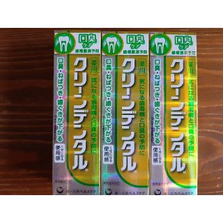 ダイイチサンキョウヘルスケア(第一三共ヘルスケア)の櫻様専用‼️クリーンデンタル×3&生葉×3(歯磨き粉)