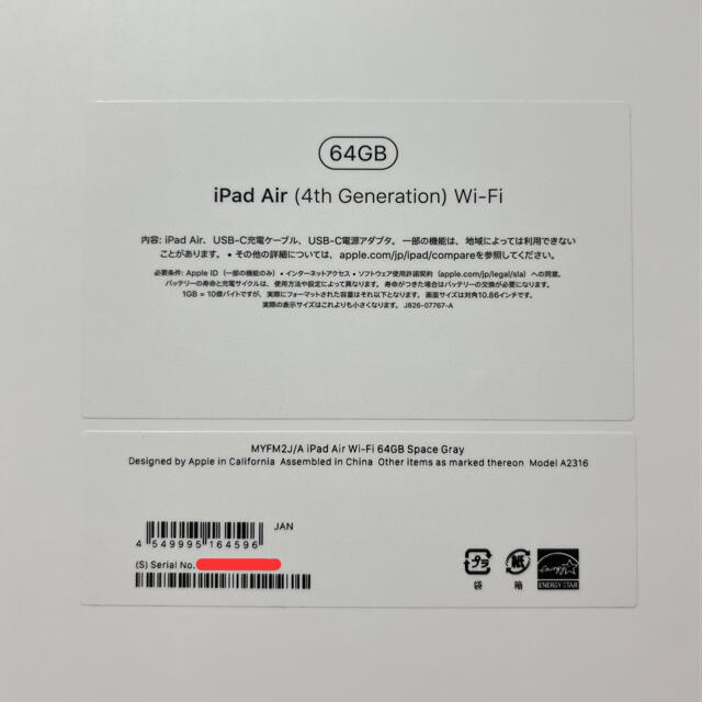 Apple(アップル)の【極美品】iPad Air4 64GB Wi-Fiモデル スマホ/家電/カメラのPC/タブレット(タブレット)の商品写真
