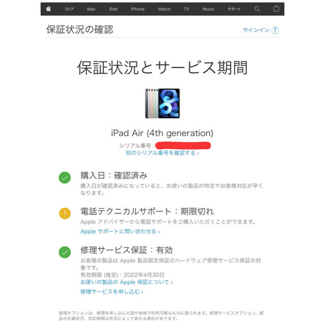 Apple(アップル)の【極美品】iPad Air4 64GB Wi-Fiモデル スマホ/家電/カメラのPC/タブレット(タブレット)の商品写真