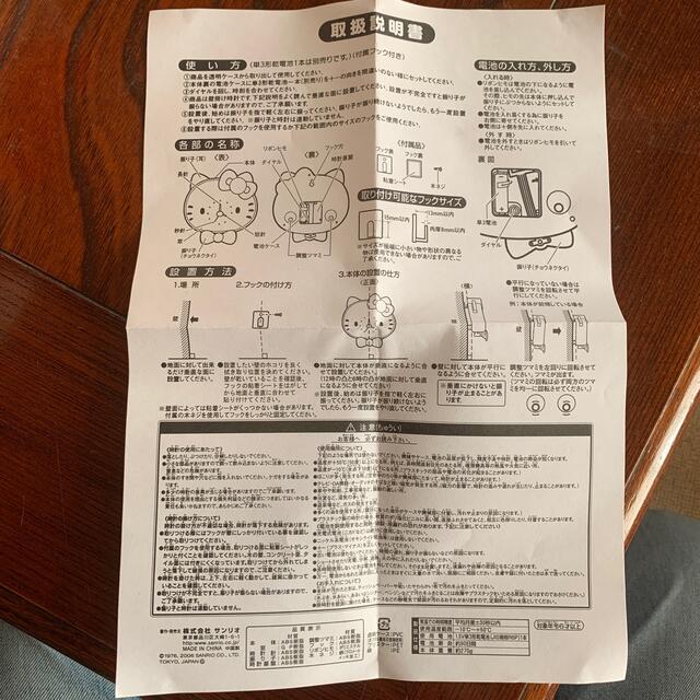 サンリオ(サンリオ)のハローキティ　壁掛け時計 インテリア/住まい/日用品のインテリア小物(掛時計/柱時計)の商品写真