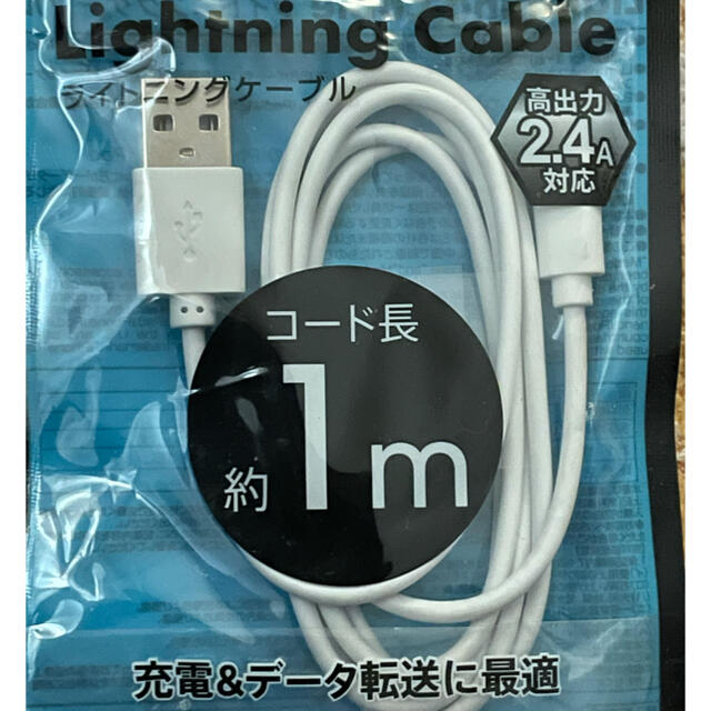 ライトニングケーブルiPhone iPad(新品) スマホ/家電/カメラのスマートフォン/携帯電話(バッテリー/充電器)の商品写真