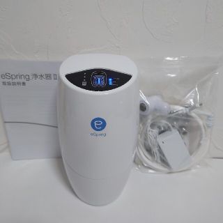 アムウェイ(Amway)の【期間限定割引】【美品】アムウェイ eSpringⅡ 浄水器 2019年(浄水機)