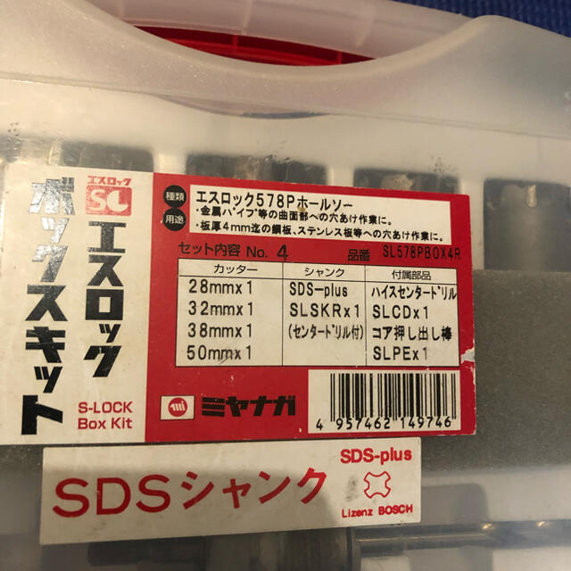 ミヤナガ SL578PBOX4Rの通販 by さかえ's shop｜ラクマ エスロック ボックスキット SDSシャンク 正規店通販