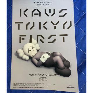 メディコムトイ(MEDICOM TOY)のKAWS TOKYO 1枚FIRST フライヤー　チラシ　非売品　カウズ　展示会(印刷物)