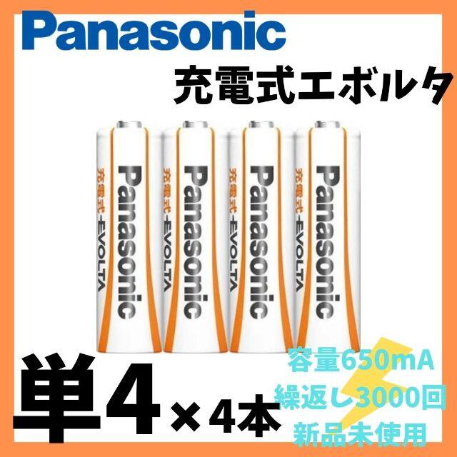 Panasonic(パナソニック)のパナソニック エボルタ 単４形 充電池 ４本 お手軽モデル スマホ/家電/カメラのスマートフォン/携帯電話(バッテリー/充電器)の商品写真