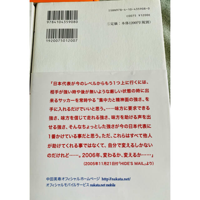 中田英寿　3冊セット エンタメ/ホビーの本(趣味/スポーツ/実用)の商品写真