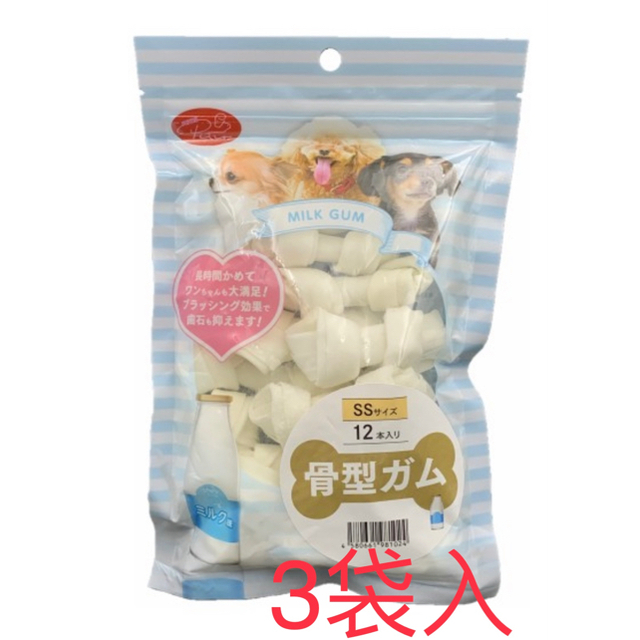 骨型ガム：ミルク味(12本入り)　SSサイズ3袋入 その他のペット用品(ペットフード)の商品写真