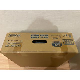 ヒタチ(日立)の【新品未使用】LEDシーリングライト 12畳用(天井照明)