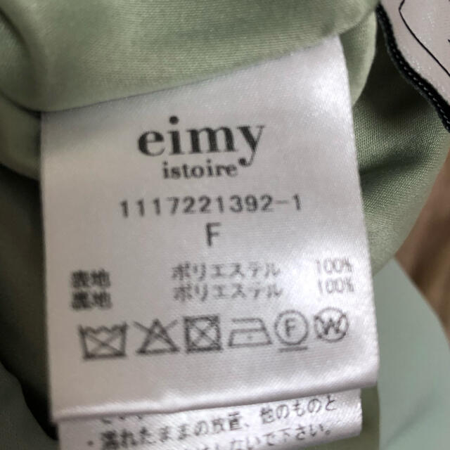 eimy istoire(エイミーイストワール)のeimy スカート レディースのスカート(ロングスカート)の商品写真