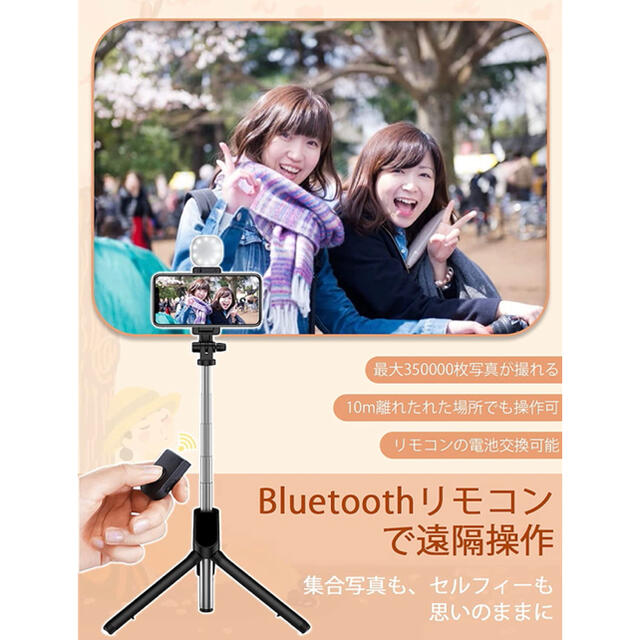 自撮り棒 LEDライト付き Bluetooth セルカ棒 軽量 三脚　ブラック スマホ/家電/カメラのスマホアクセサリー(自撮り棒)の商品写真