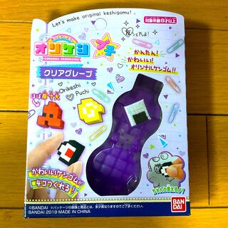 バンダイ(BANDAI)のオリケシプチ☆クリアグレープ(知育玩具)