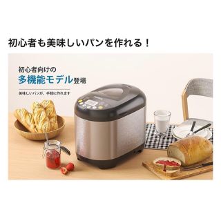 ホームベーカリー RB10タイマー付き19メニュー  焼き色調整(ブラック)(ホームベーカリー)