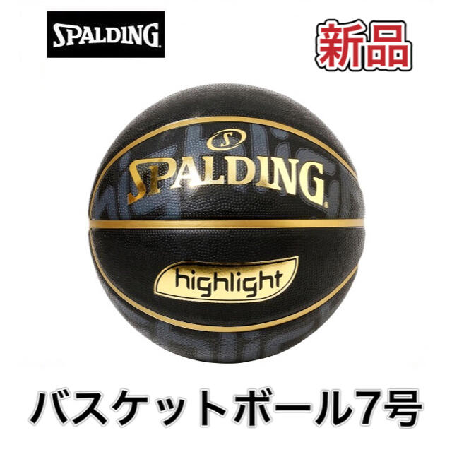 SPALDING(スポルディング)のスポルディング バスケットボール7号 ブラック ゴールド スポーツ/アウトドアのスポーツ/アウトドア その他(バスケットボール)の商品写真