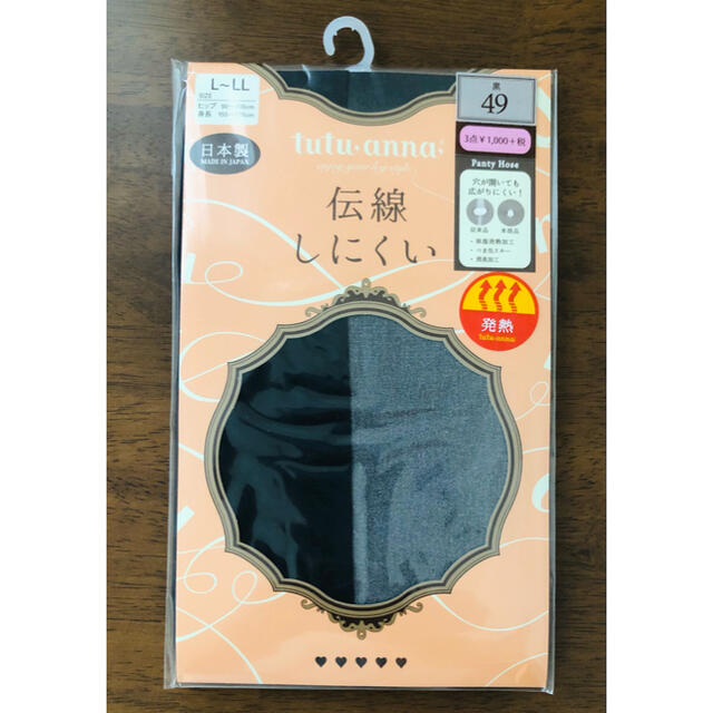 tutuanna タイツ 黒 レディースのレッグウェア(タイツ/ストッキング)の商品写真