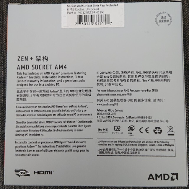 【新品・未開封】AMD Ryzen 3 3200G