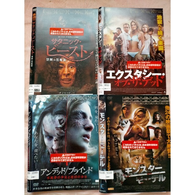 おまとめ蛍様専用 ホラー映画DVD 4本セット洋画 ケース無 | フリマアプリ ラクマ おまとめ蛍様専用 ホラー映画DVD 4本セット洋画 ケース無 | フリマアプリ ラクマ